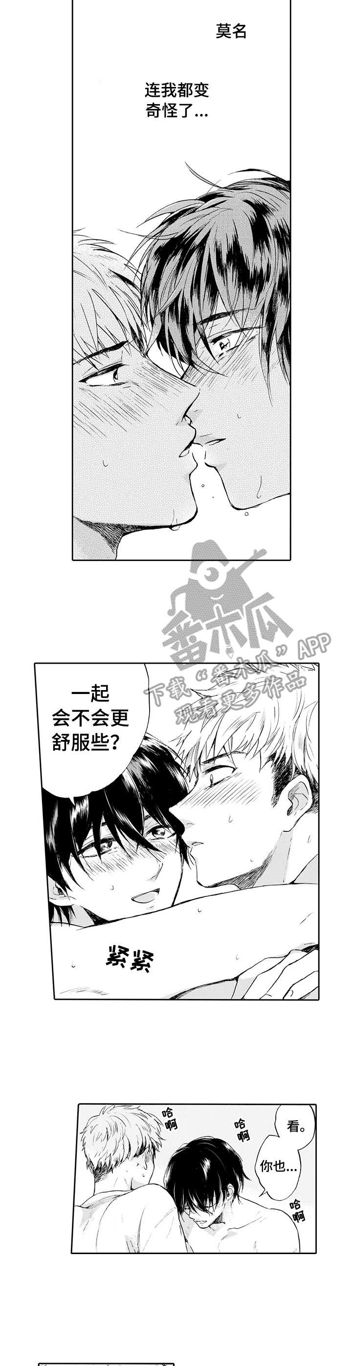 第2章：不妙5