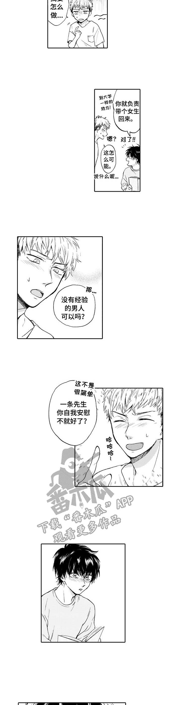 第4章：前置条件1