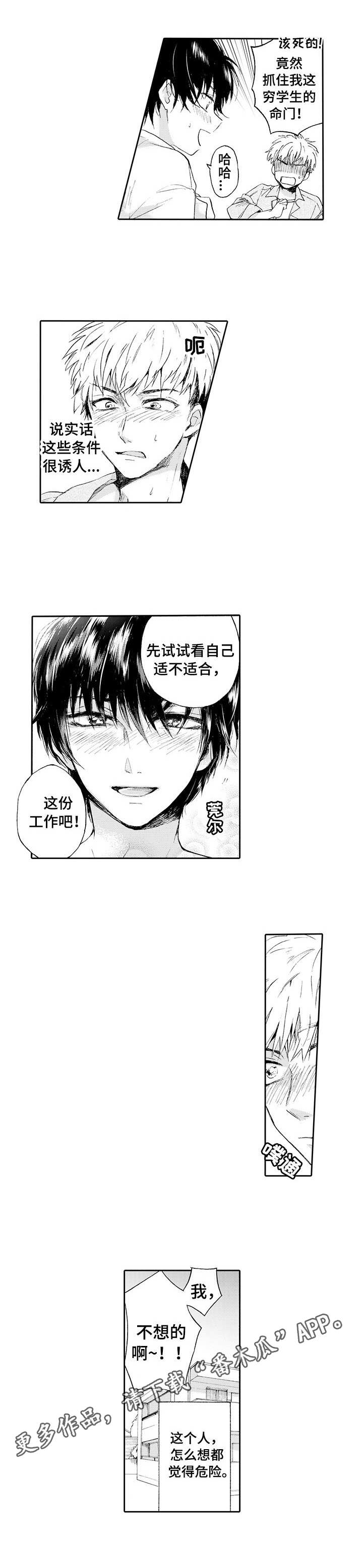 第3章：助手5
