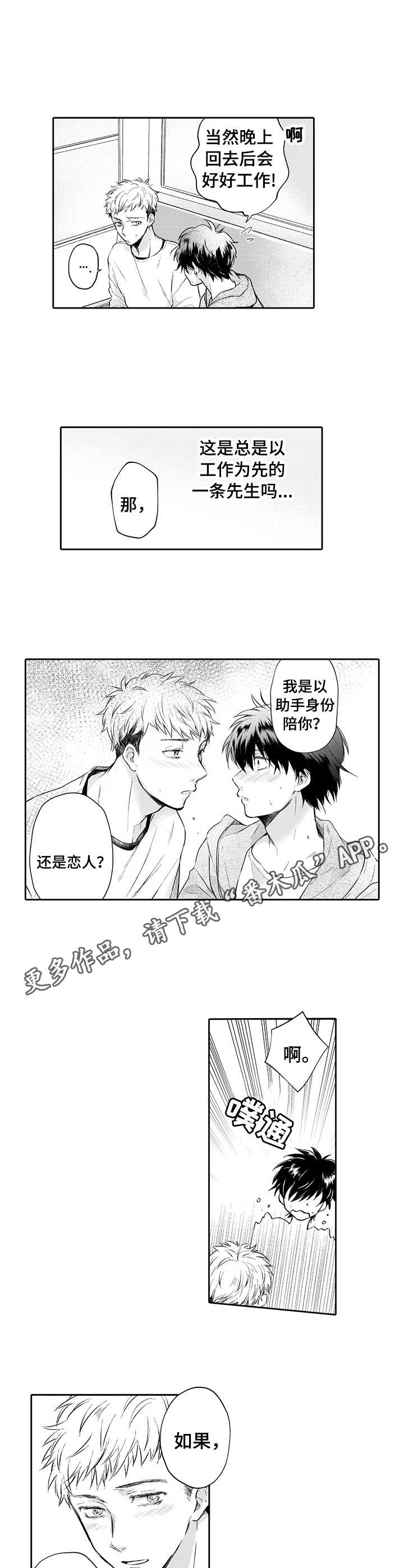 第16章：恋人（完结）5
