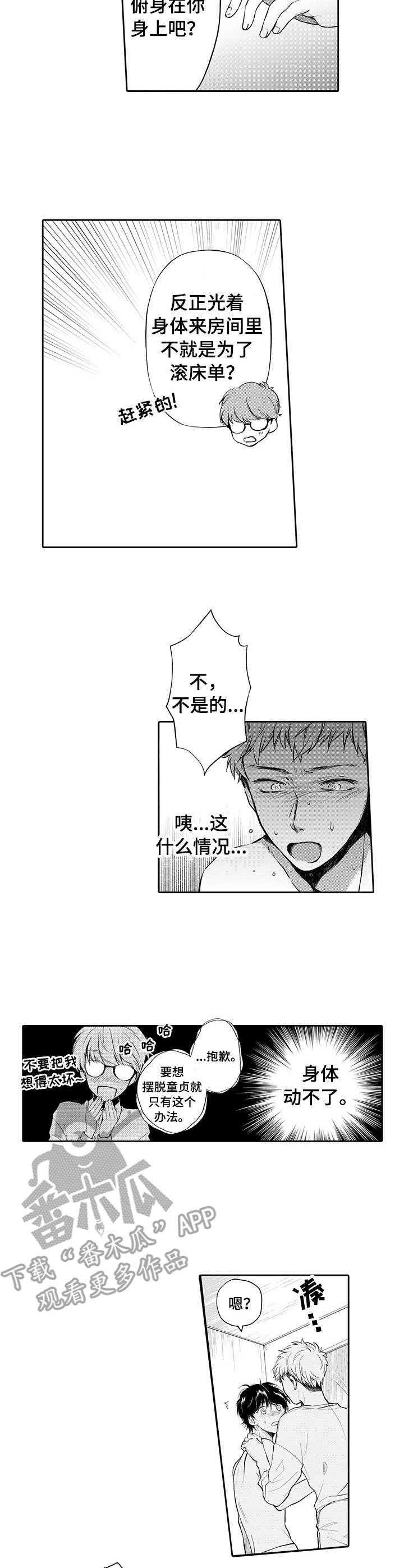 第7章：心愿1