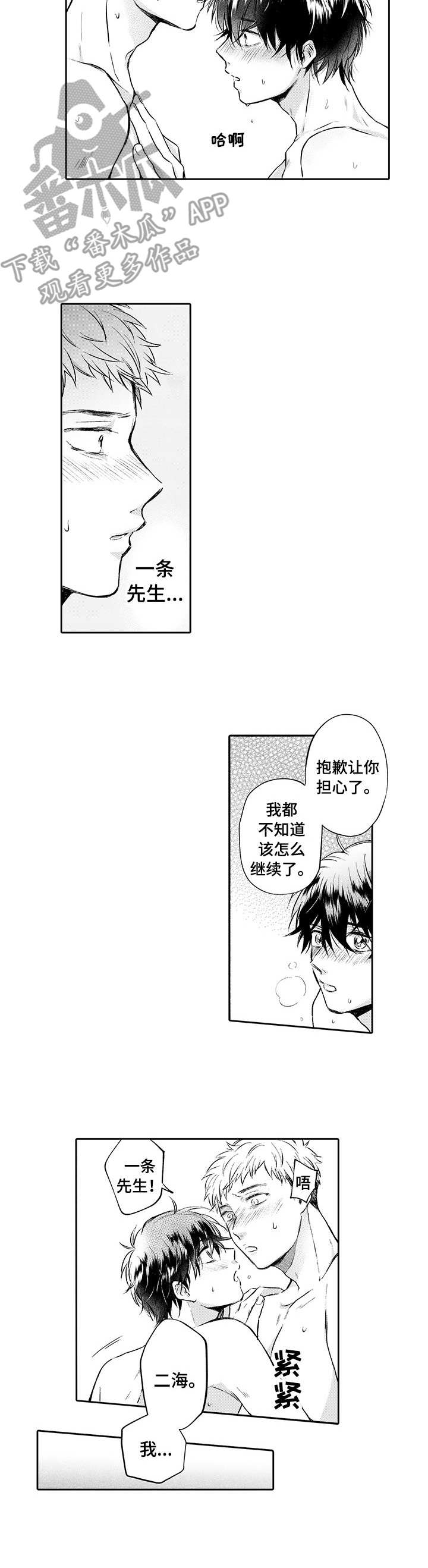 第14章：紧张5