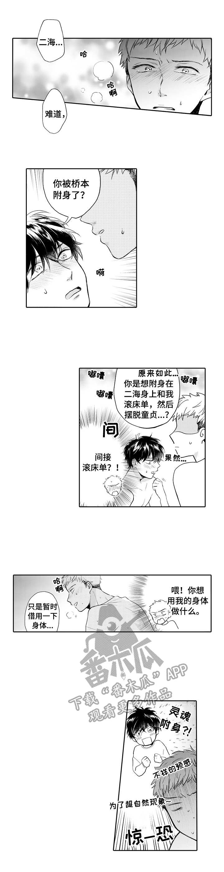 第7章：心愿3