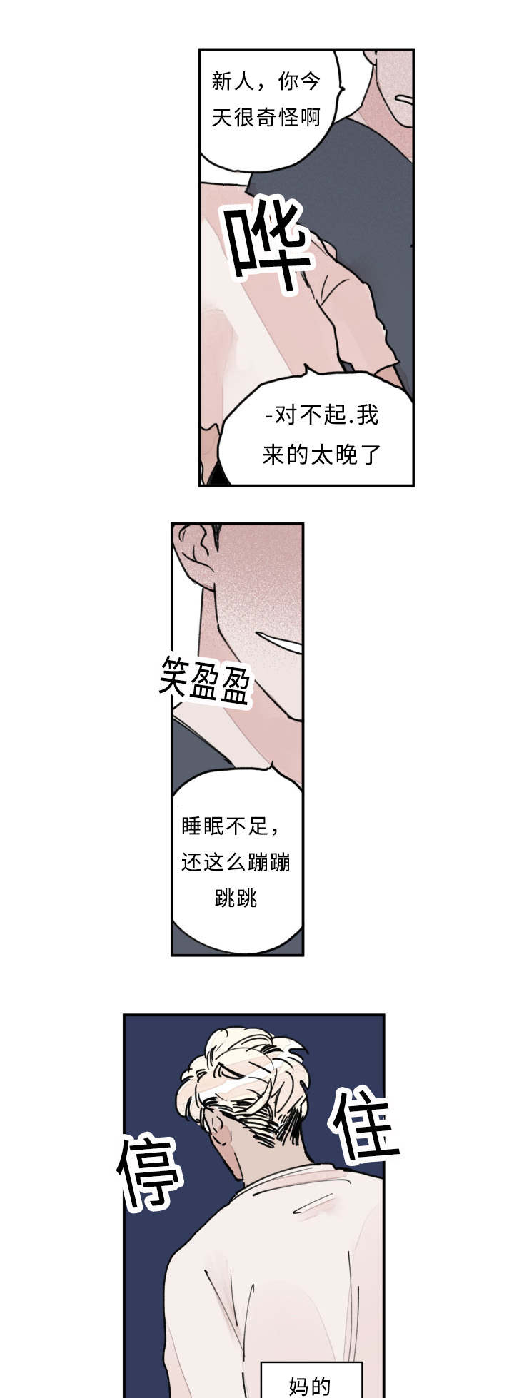 第16章：梦8