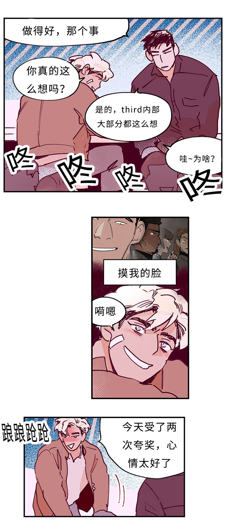第29章：这个夜晚11