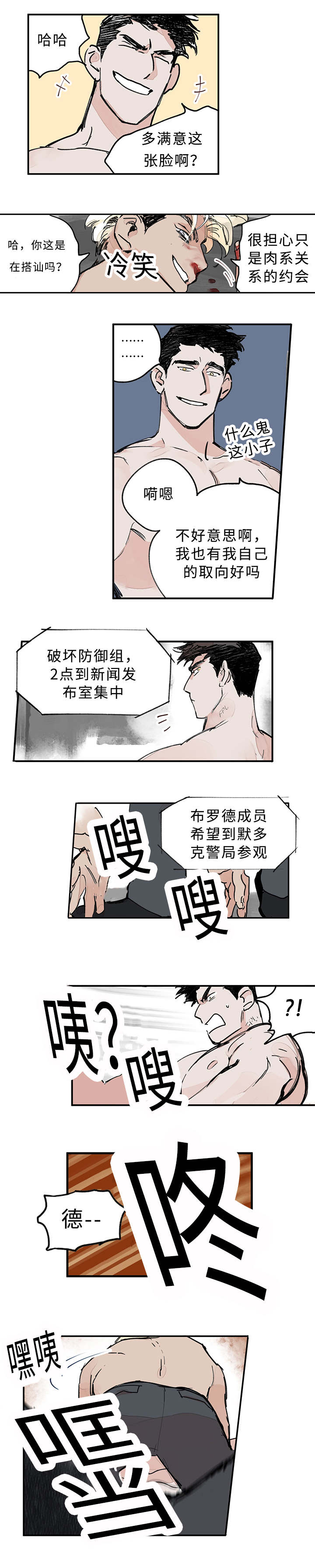 第3章：知道吗4