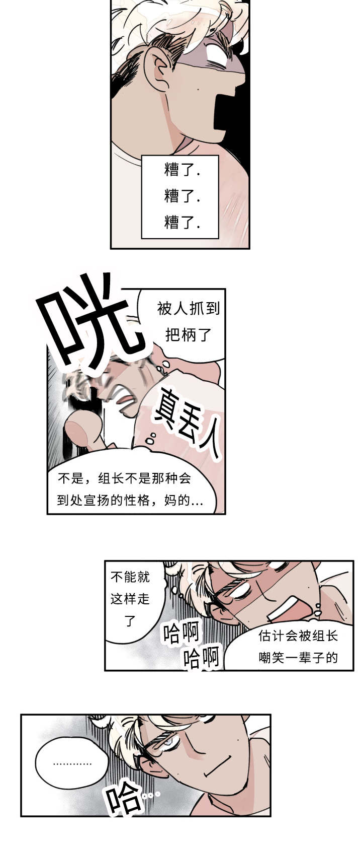 第17章：你在挑逗我吗1