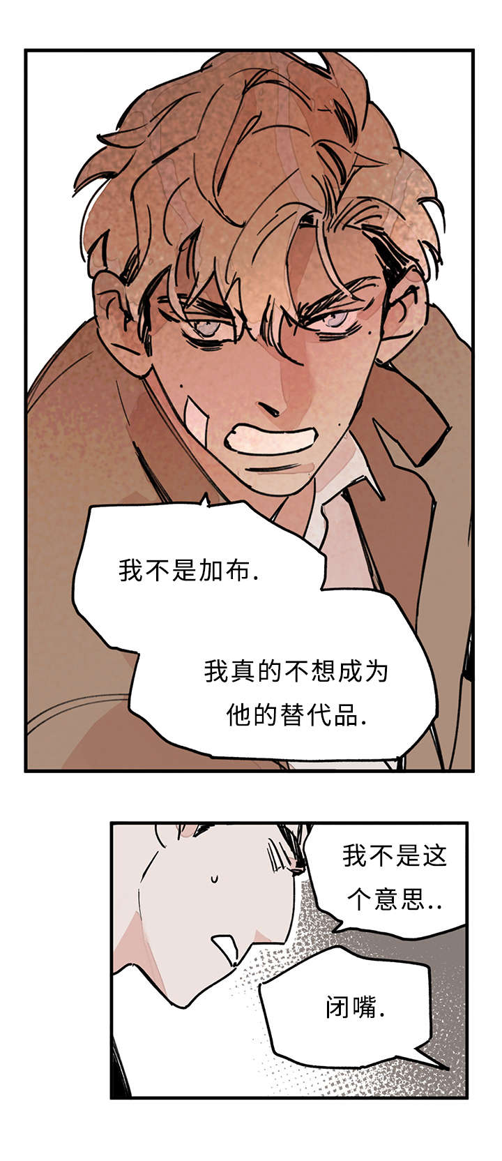 第31章：不速之客5
