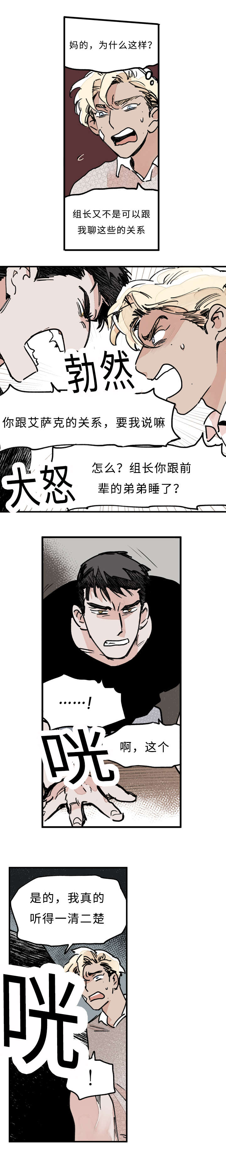 第31章：不速之客0
