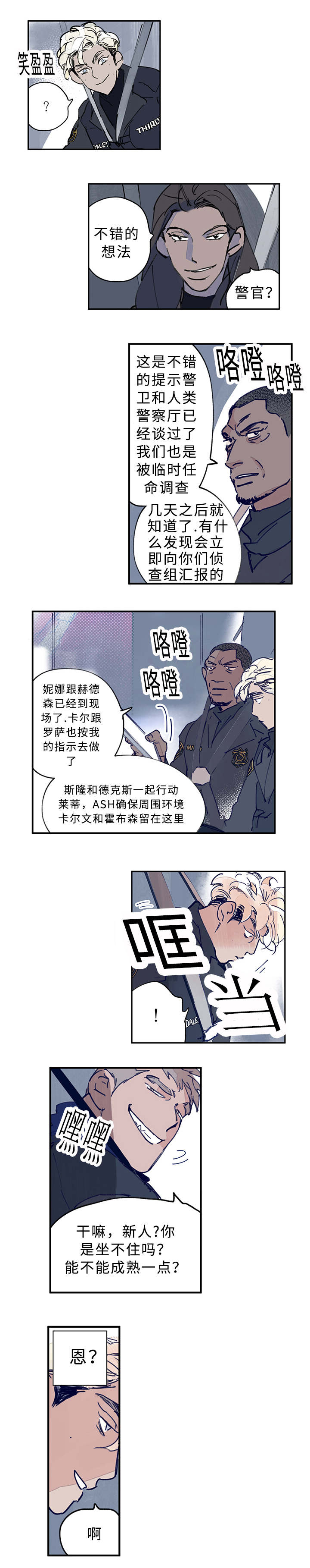 第5章：你说得对3