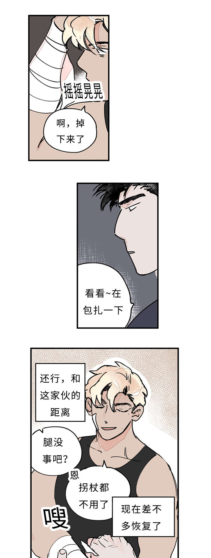 第36章：越界了5