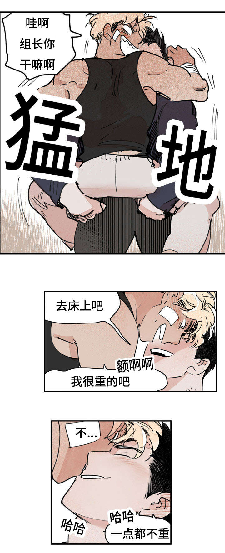第37章：一直抱着你3