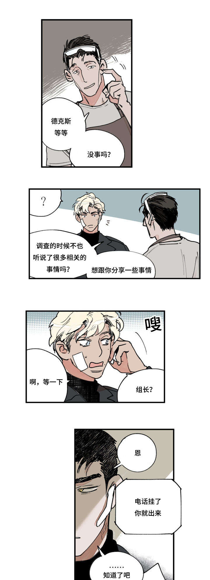 第40章：谢谢6