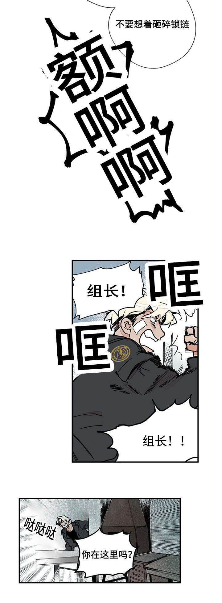 第43章：是你杀了他3