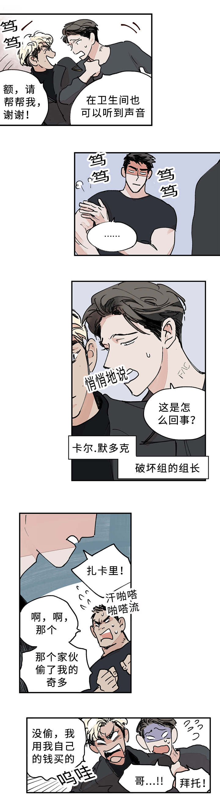 第2章：我要看看你2