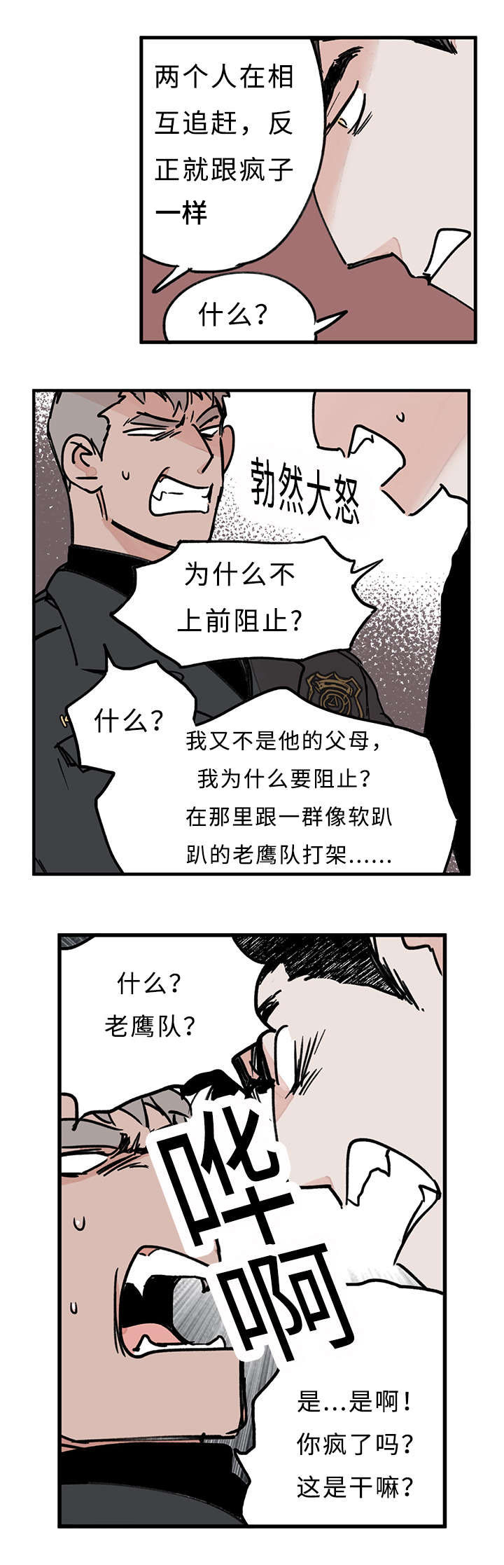 第32章：什么3