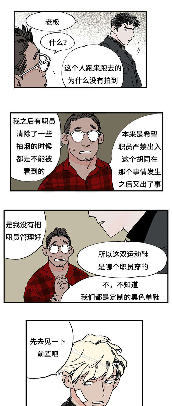 第39章：前辈4