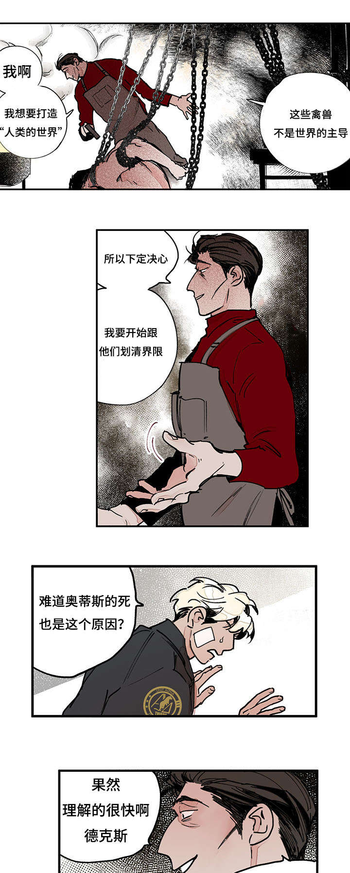 第44章：引火烧身4