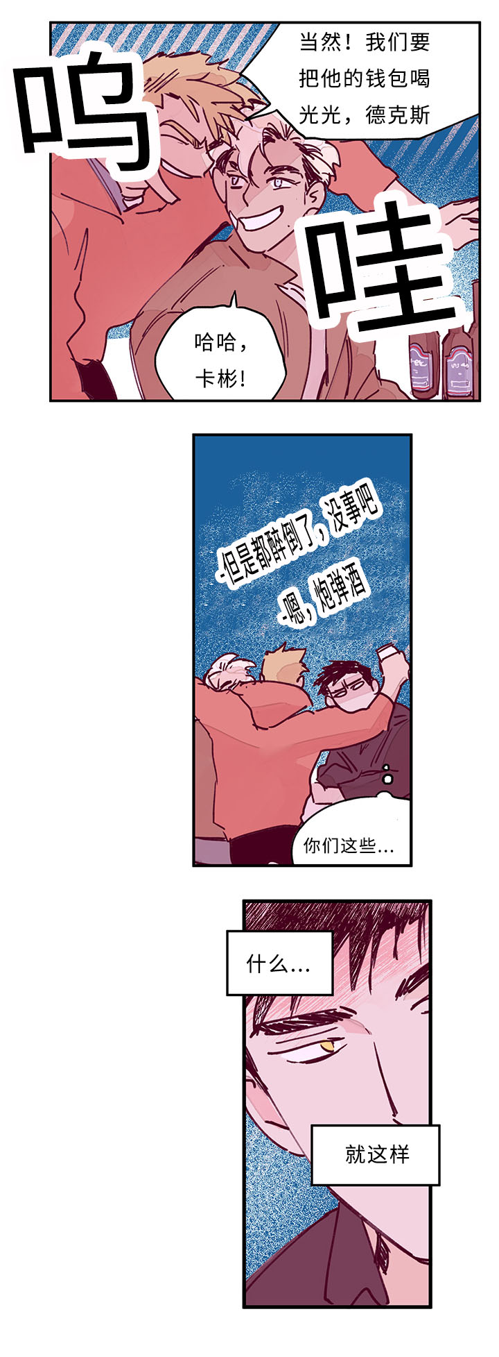 第29章：这个夜晚2
