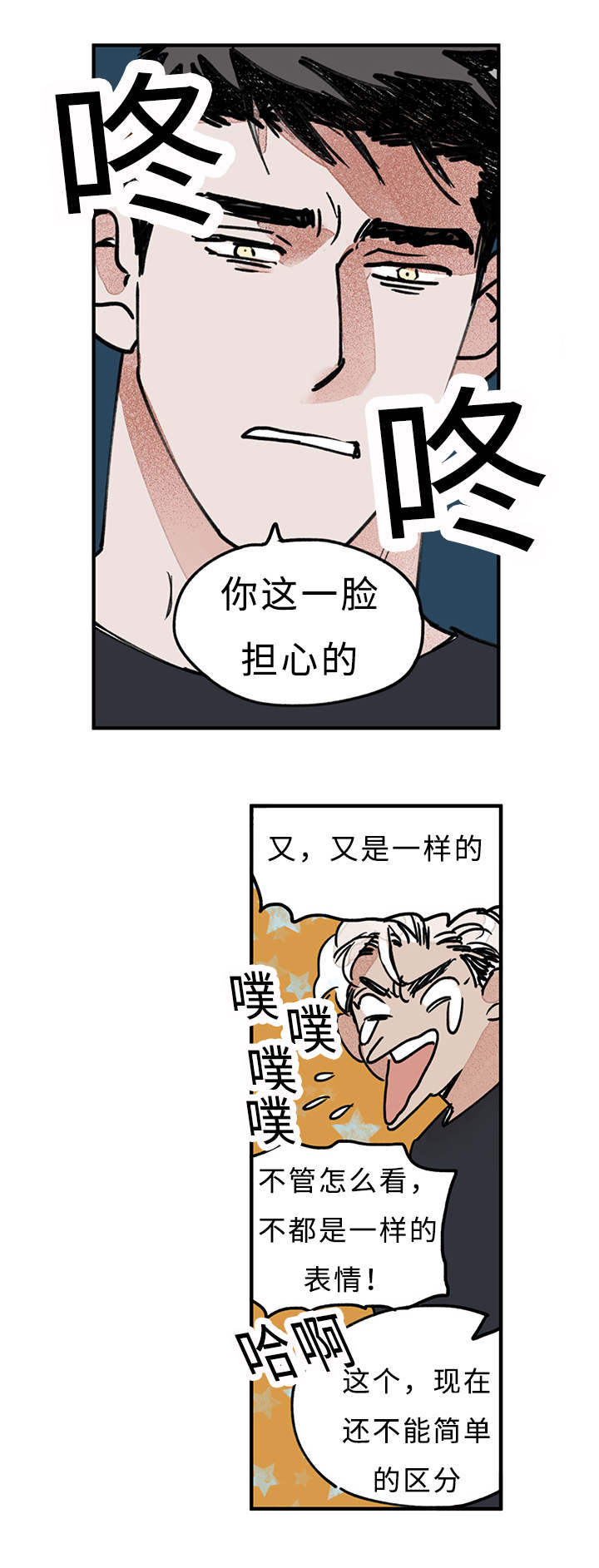 第14章：要做吗12