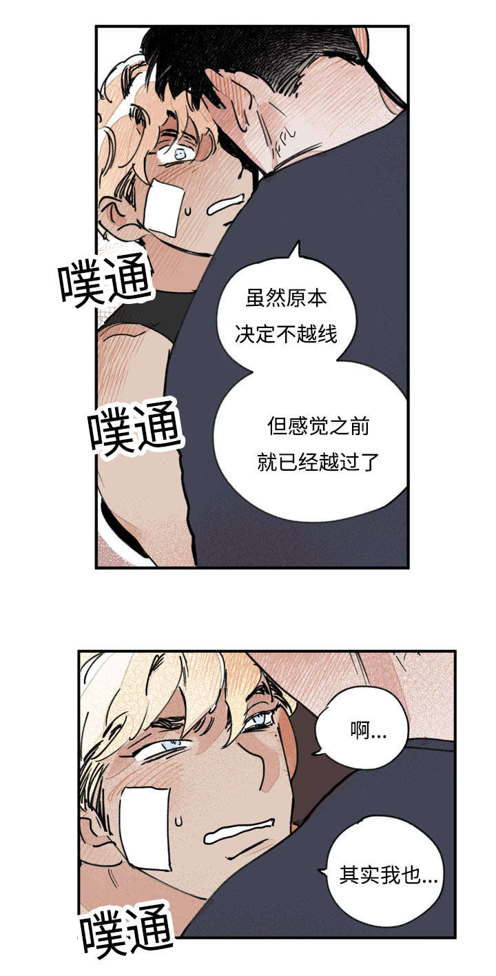 第37章：一直抱着你0