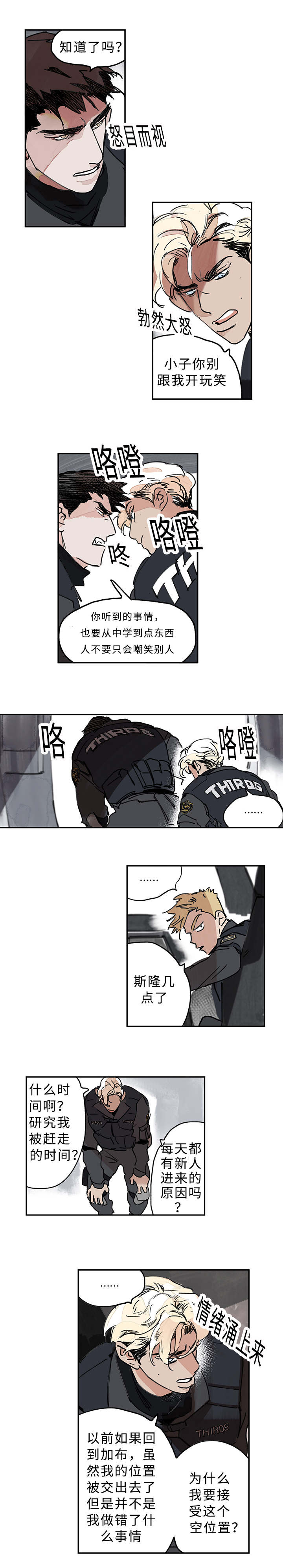 第5章：你说得对6