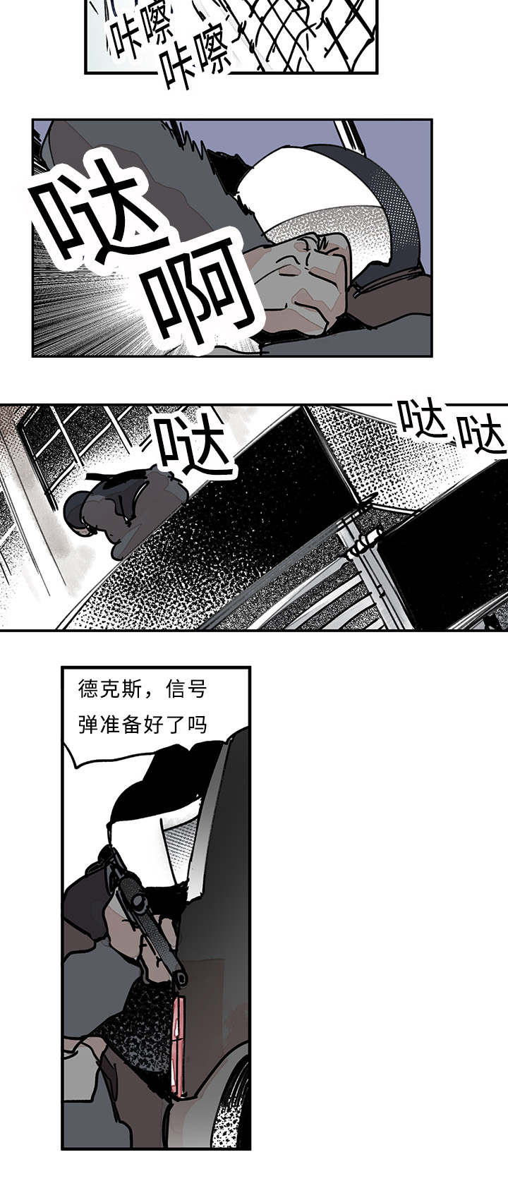 第24章：来势5