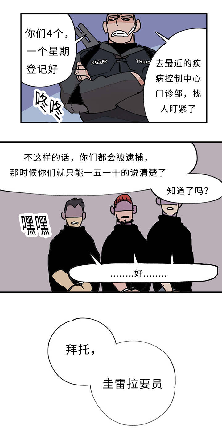 第10章：我会亲自来5