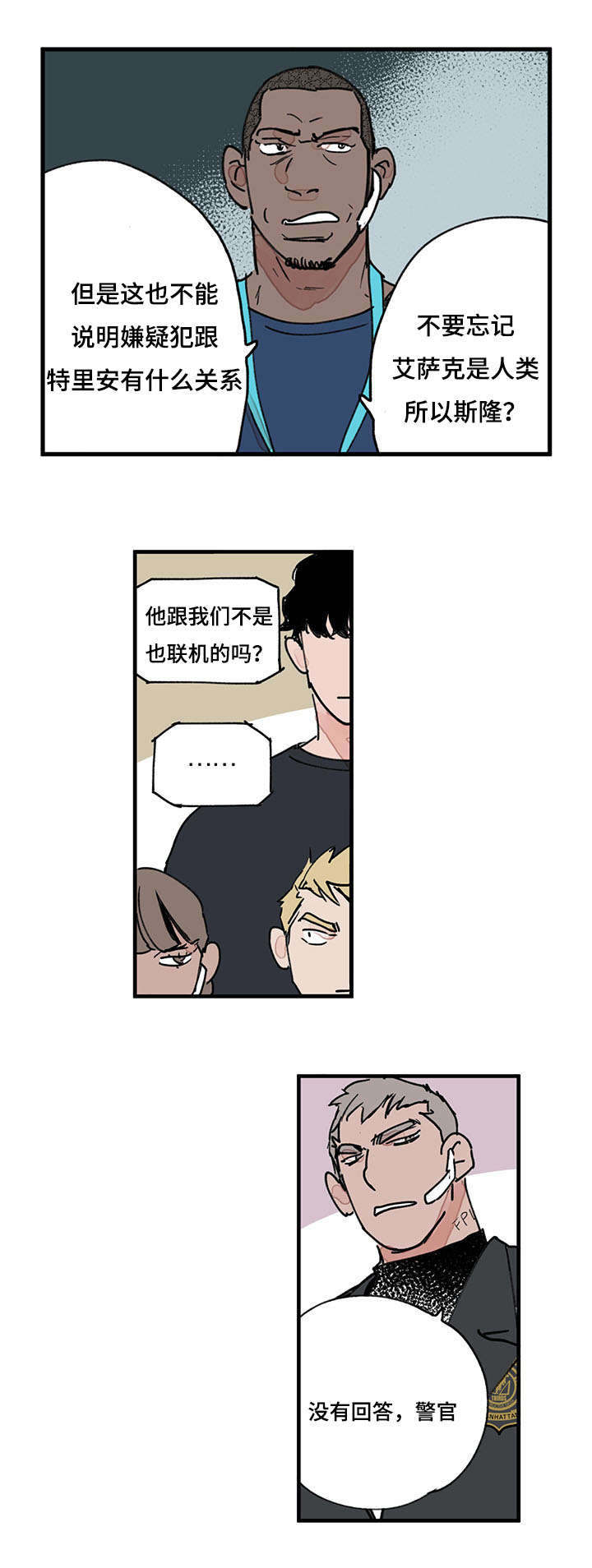第42章：末后黑手4