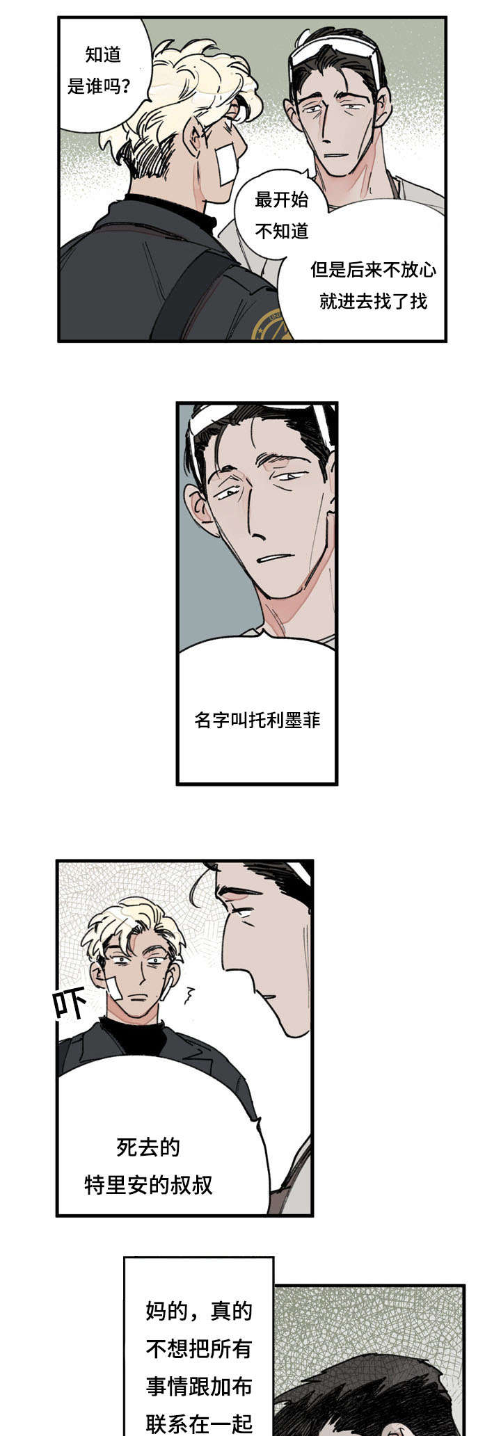 第40章：谢谢4