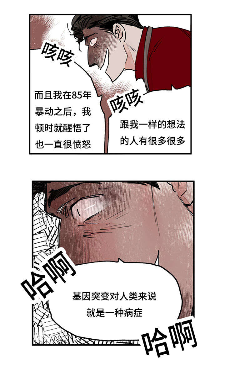 第44章：引火烧身3