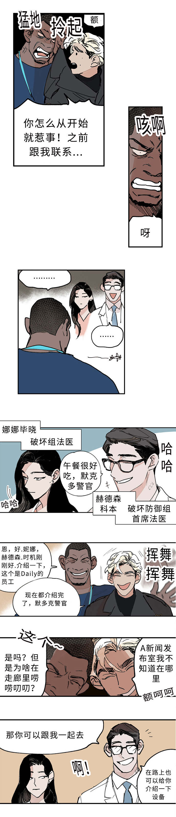 第4章：紧急任务6