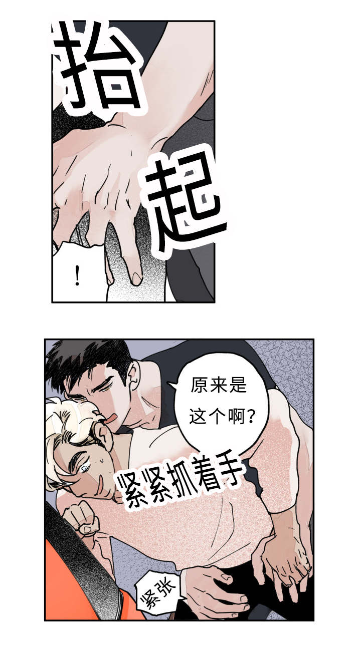 第17章：你在挑逗我吗13