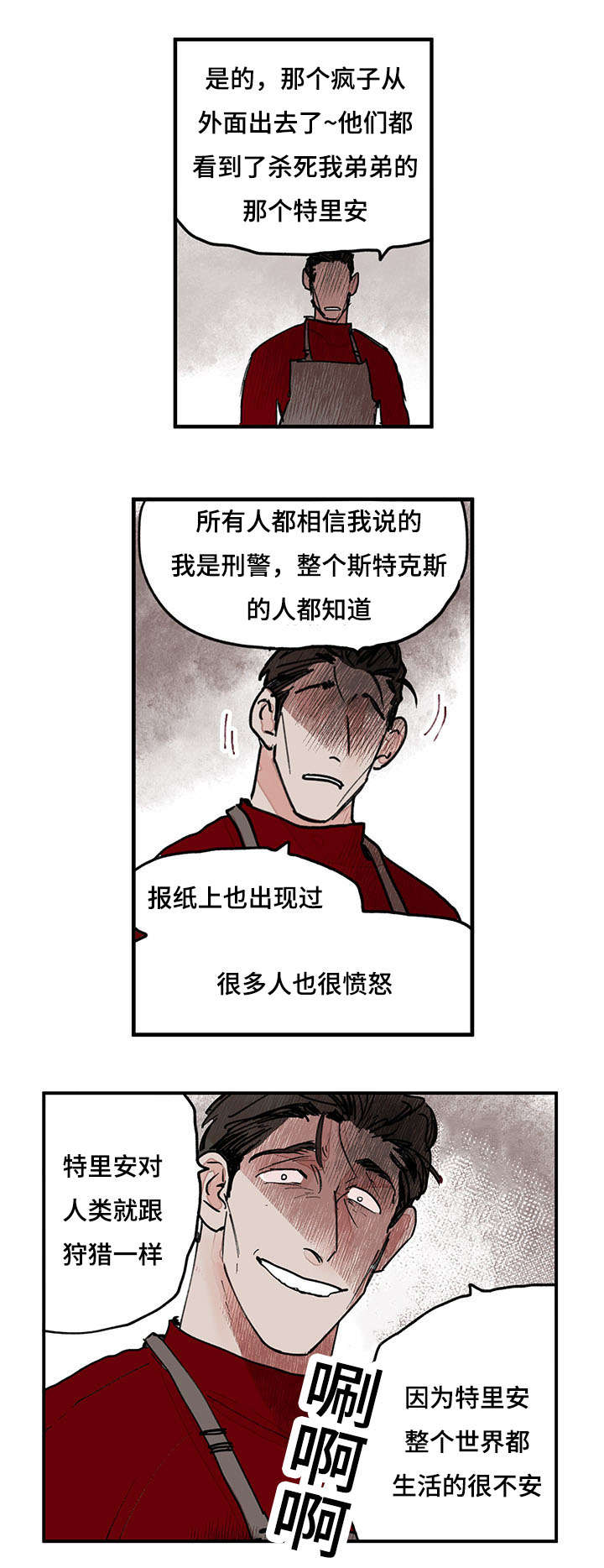 第44章：引火烧身2