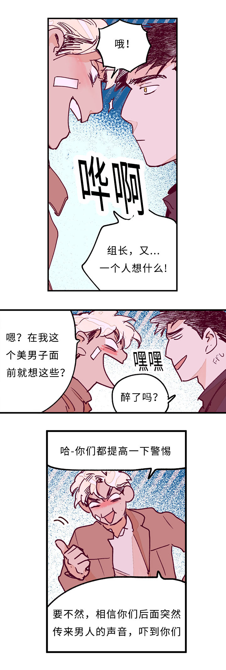 第29章：这个夜晚5