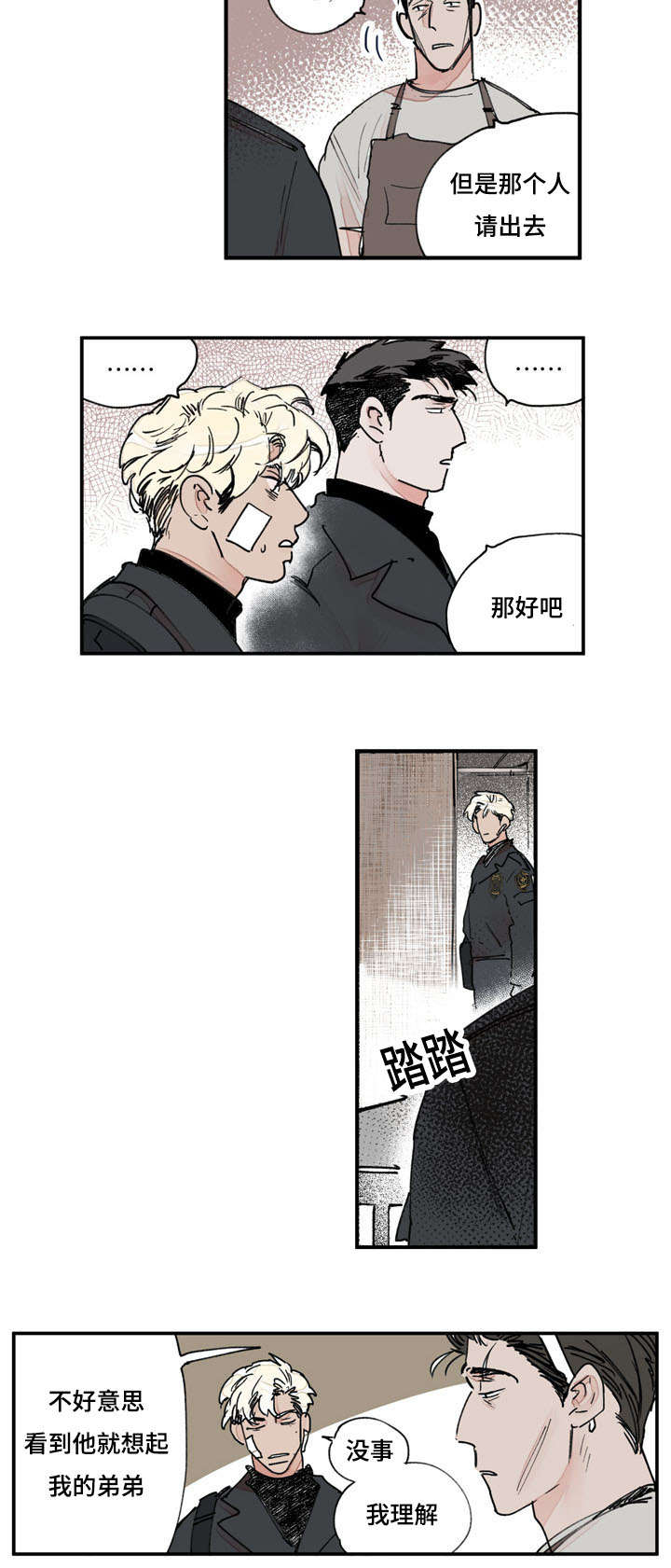 第40章：谢谢1