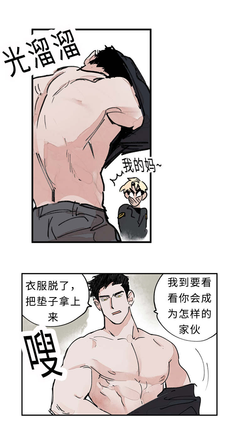第2章：我要看看你8