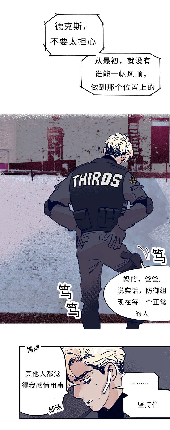 第9章：追踪7