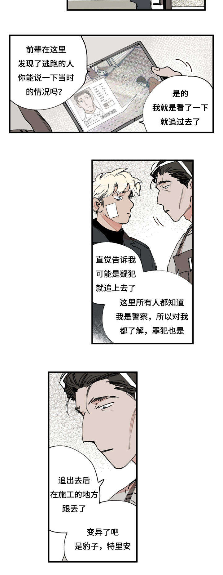 第40章：谢谢3
