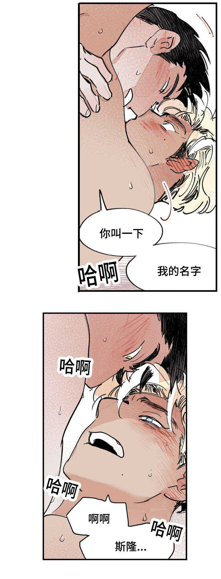 第37章：一直抱着你16