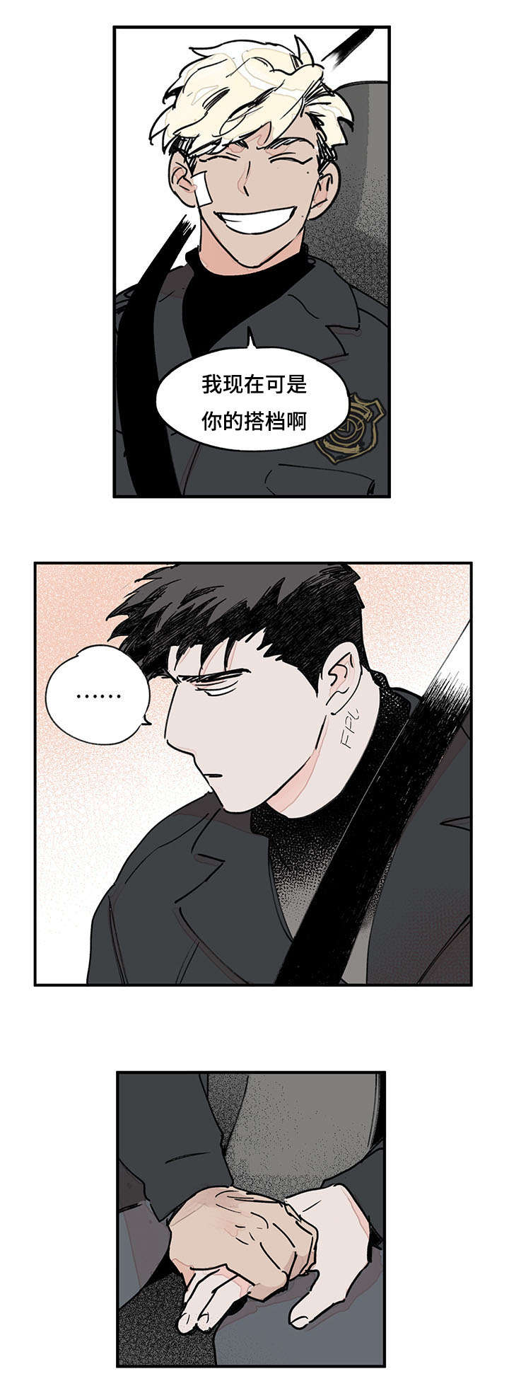 第39章：前辈12