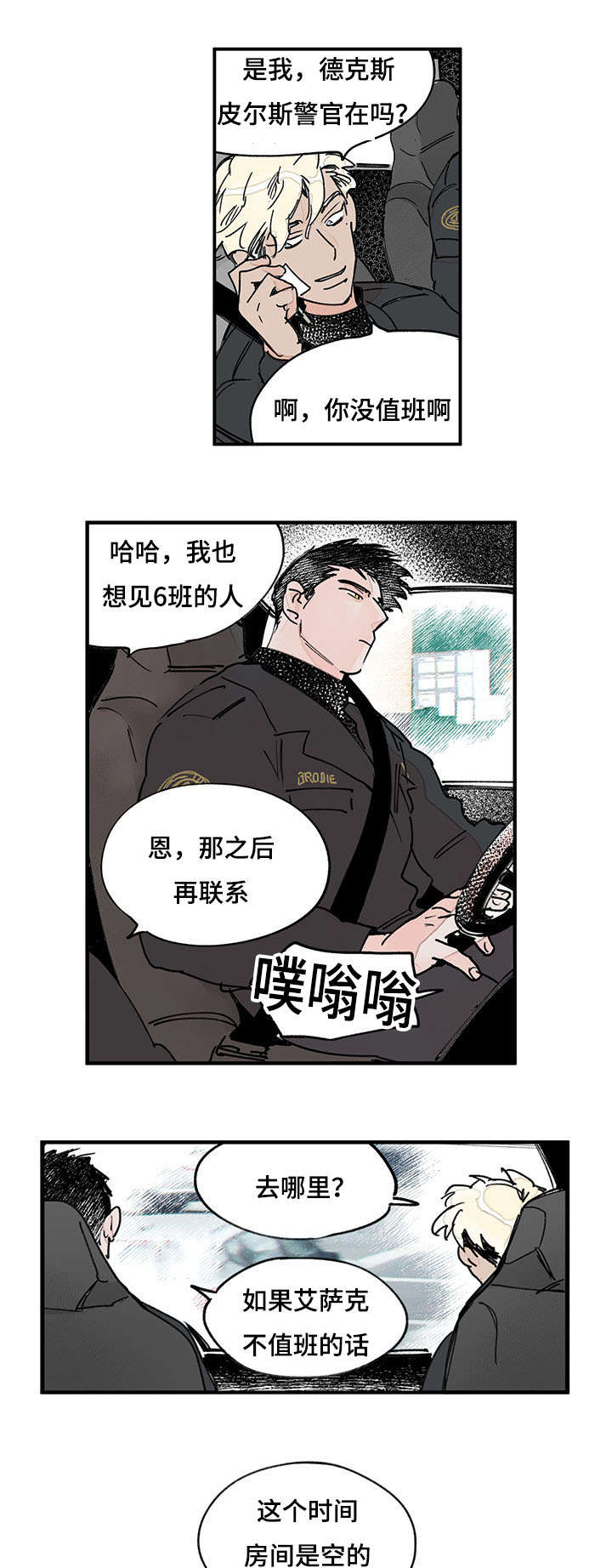 第39章：前辈6
