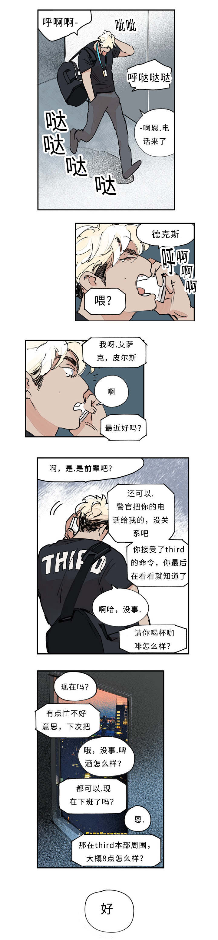 第15章：升温8
