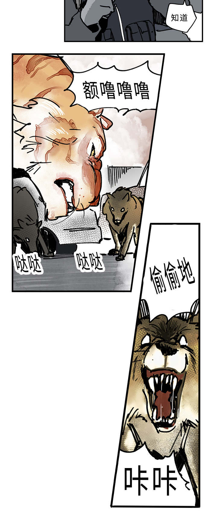 第23章：危险5