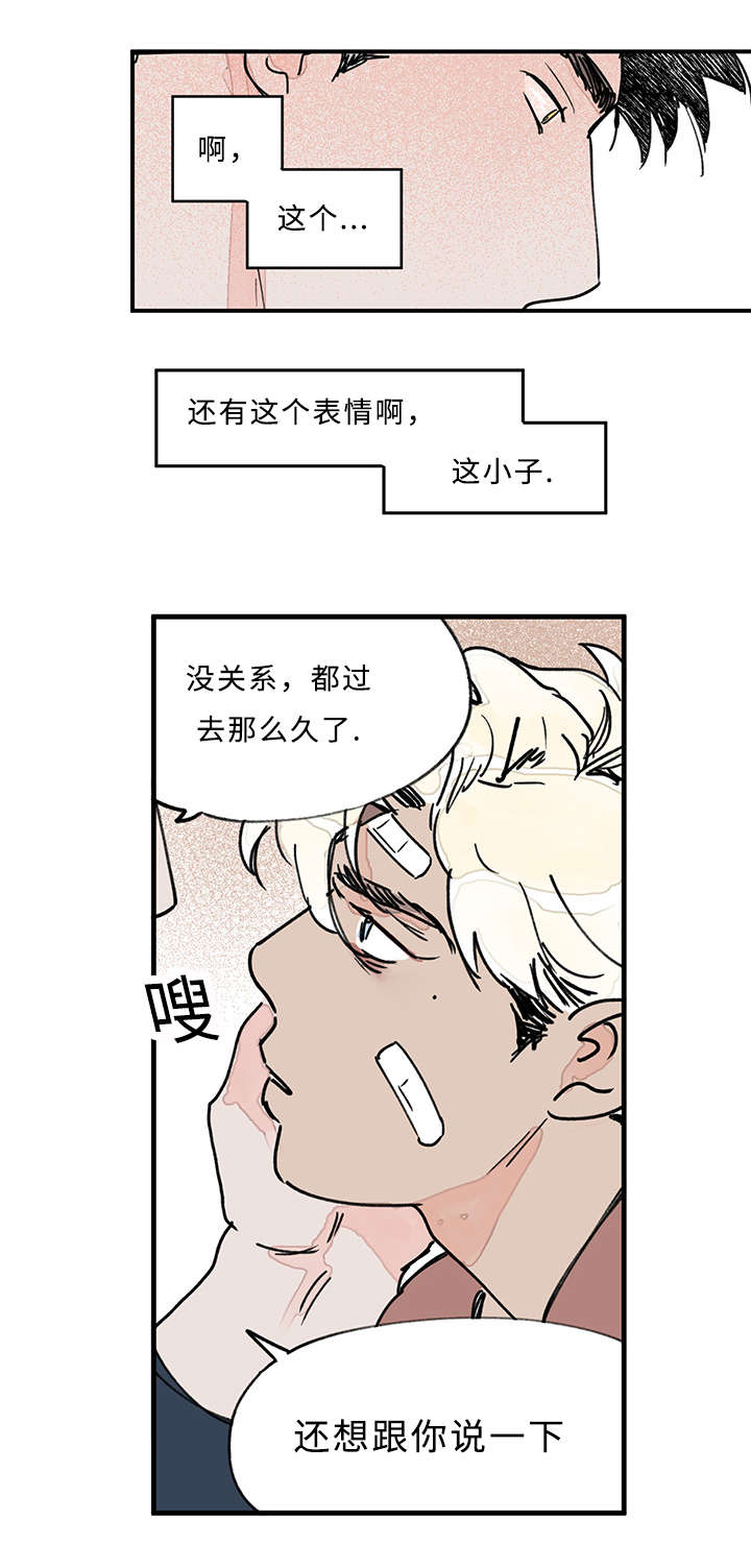 第34章：忍不了了16