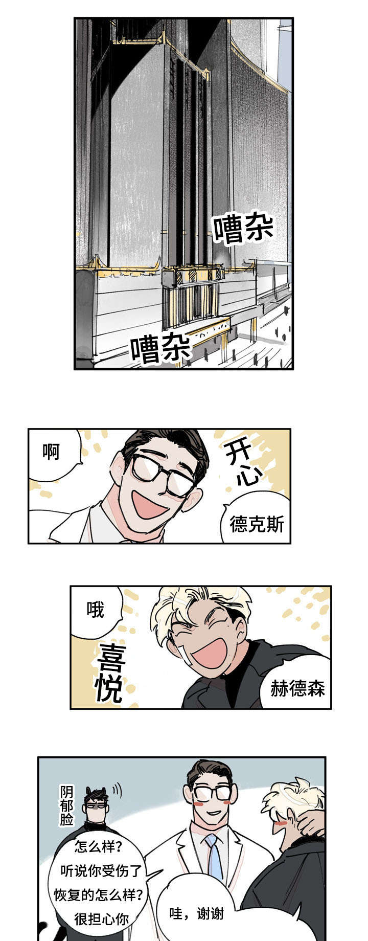 第38章：意外发现0