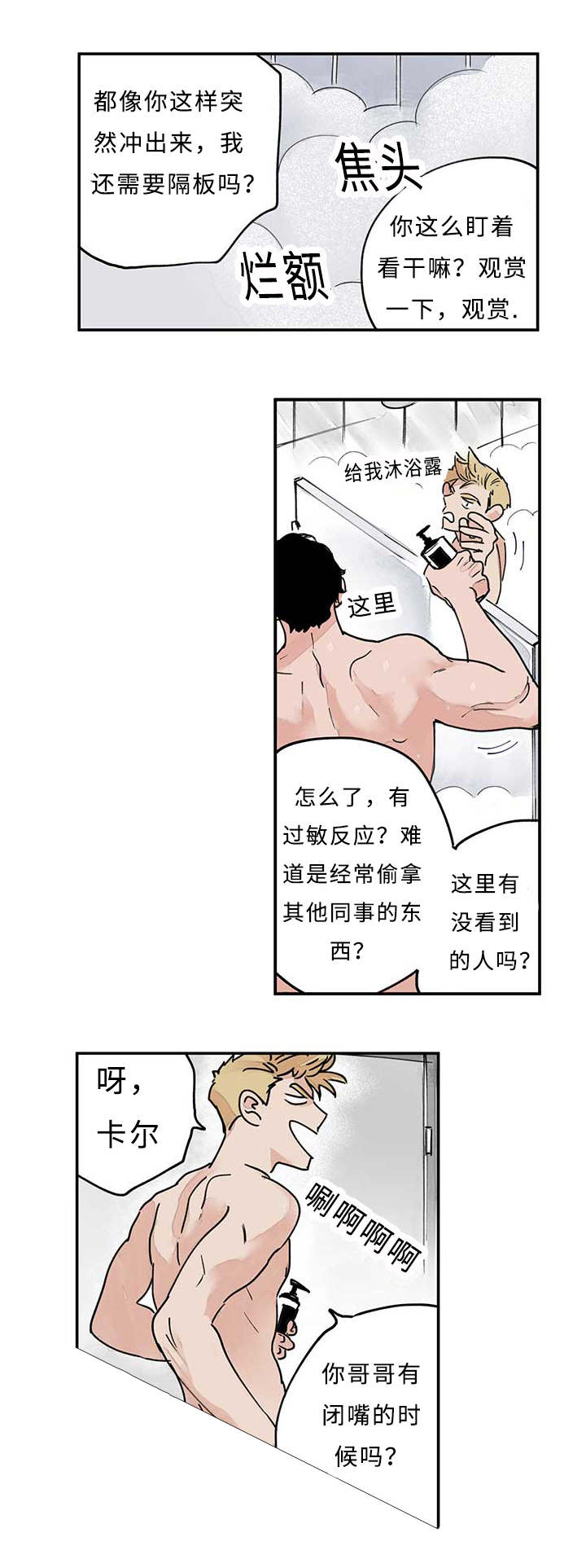 第14章：要做吗0