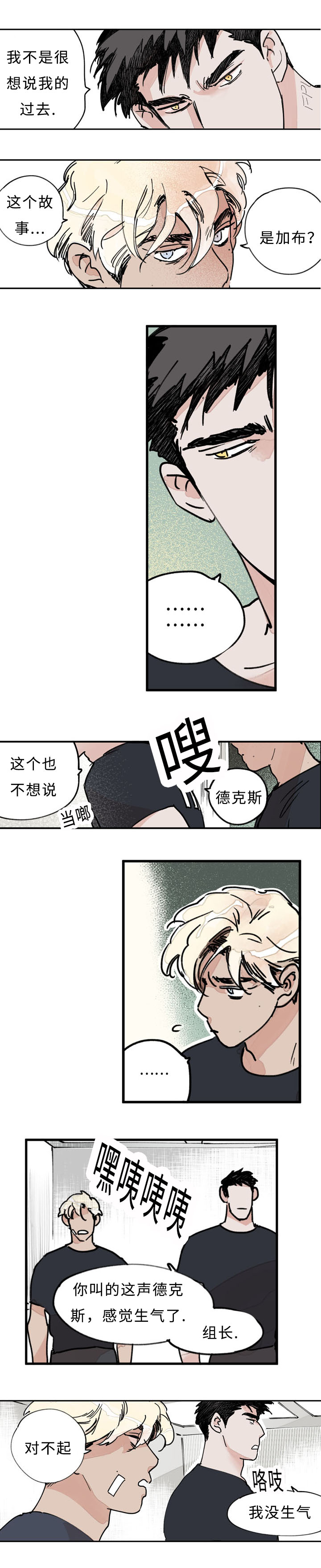 第27章：对不起3