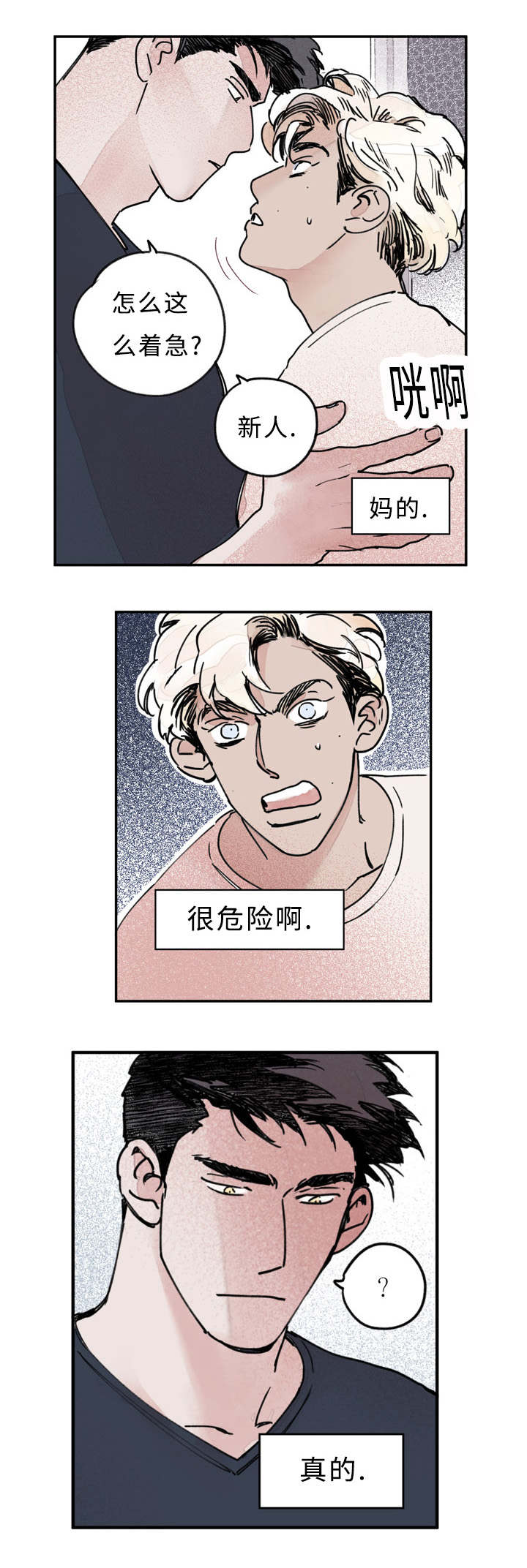 第16章：梦3
