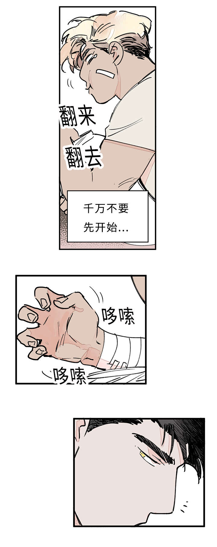 第35章：结果出来了4